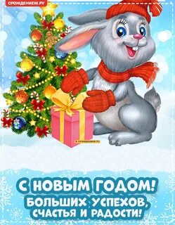 С новым годом 2023 дети
