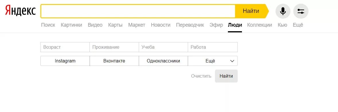 Найти человека moscow infoproverka ru po fio