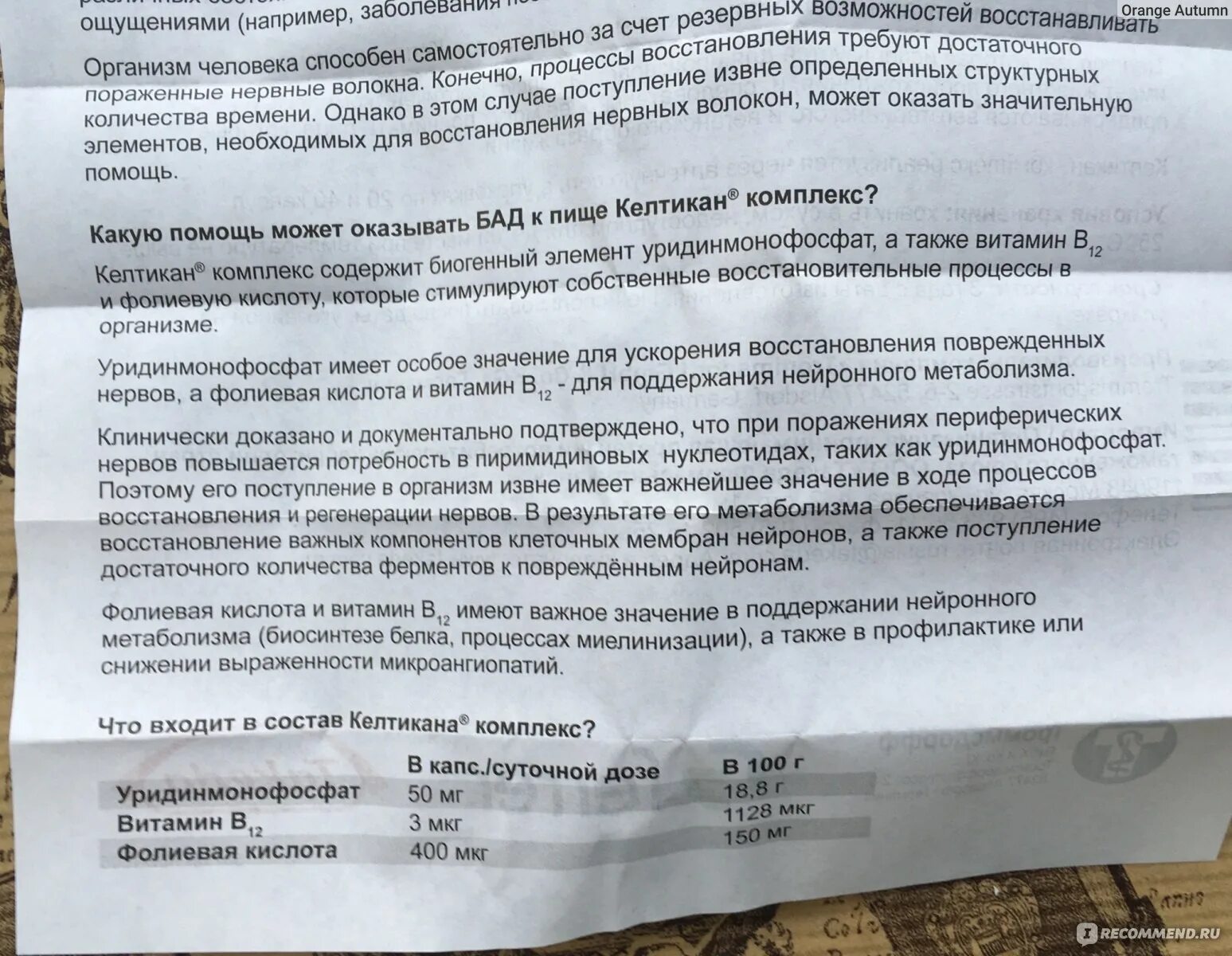 Нейроспан инструкция по применению аналоги. Нейроспан инструкция по применению аналоги