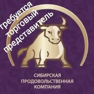 Сибирская продовольственная компания