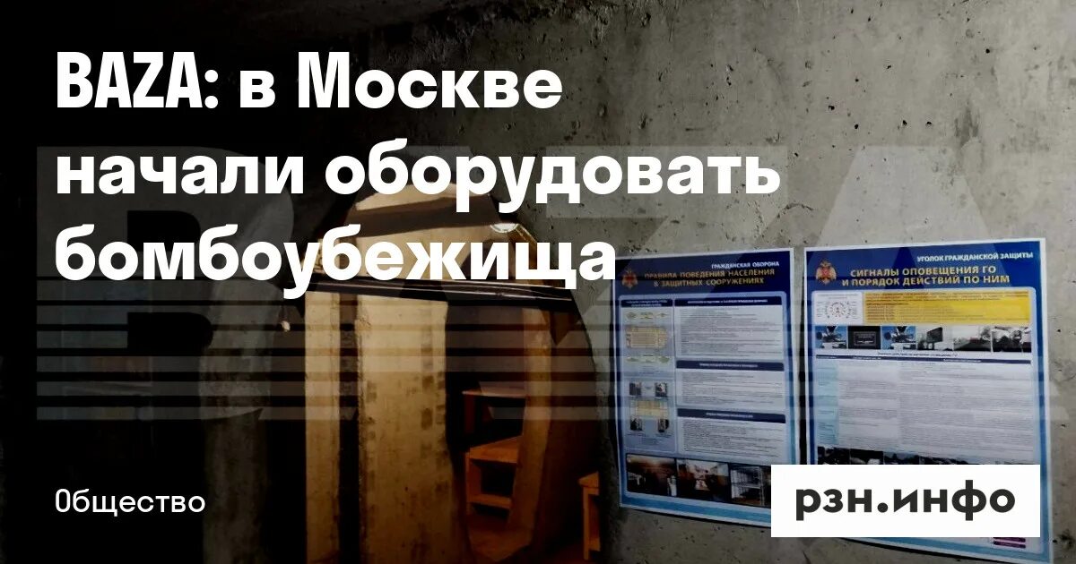 Бомбоубежище в москве. Москва готовить бомбоубежище. Укрытие в подвале. Москва готовить бомбоубежище. Флотская, дом 54а бомбоубежище.