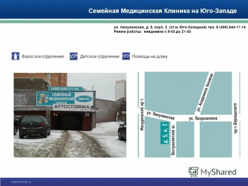 Поликлиники юго запада москвы. Поликлиники юго запада москвы. Поликлиники юго запада москвы. 4. Поликлиники юго запада москвы.