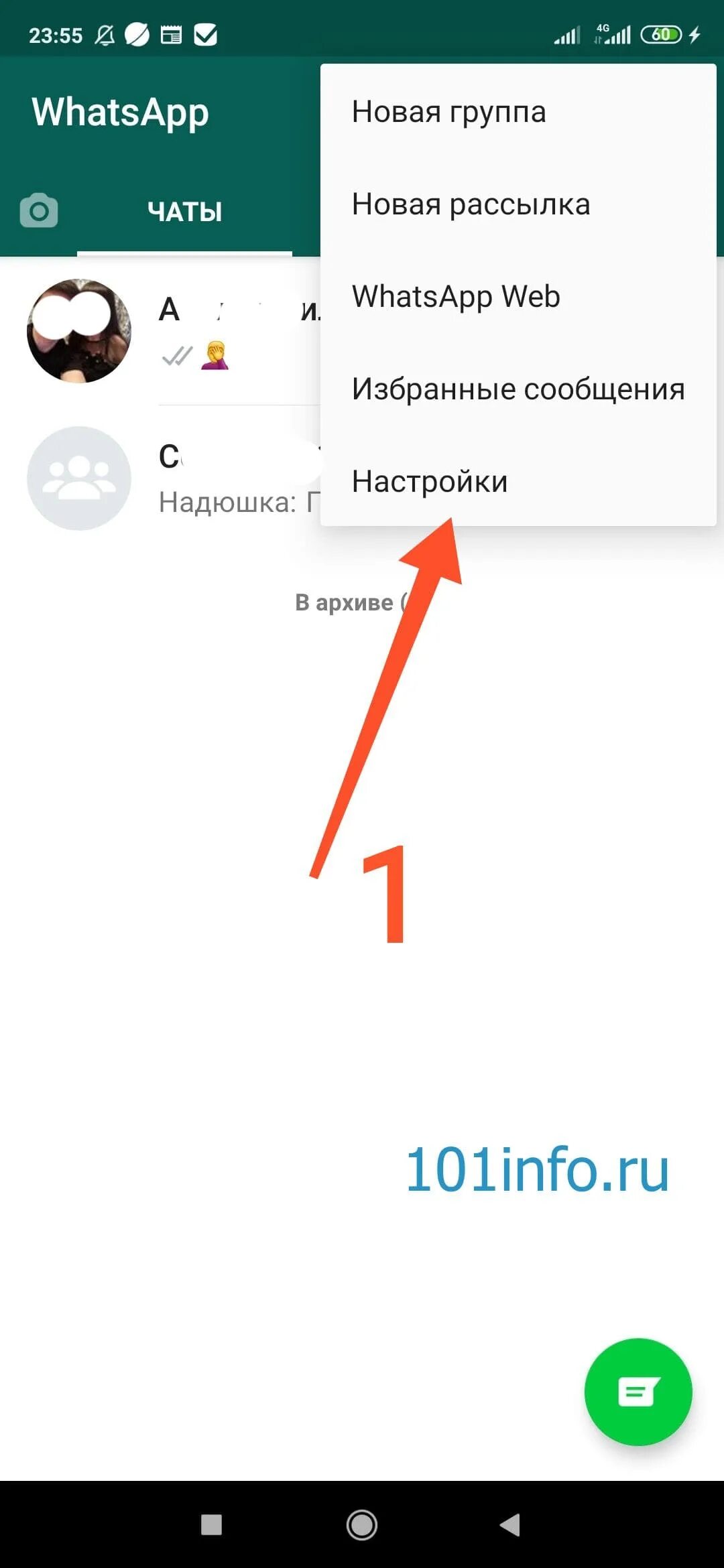 Как убрать резервное копирование в ватсапе. Как убрать резервное копирование в ватсапе