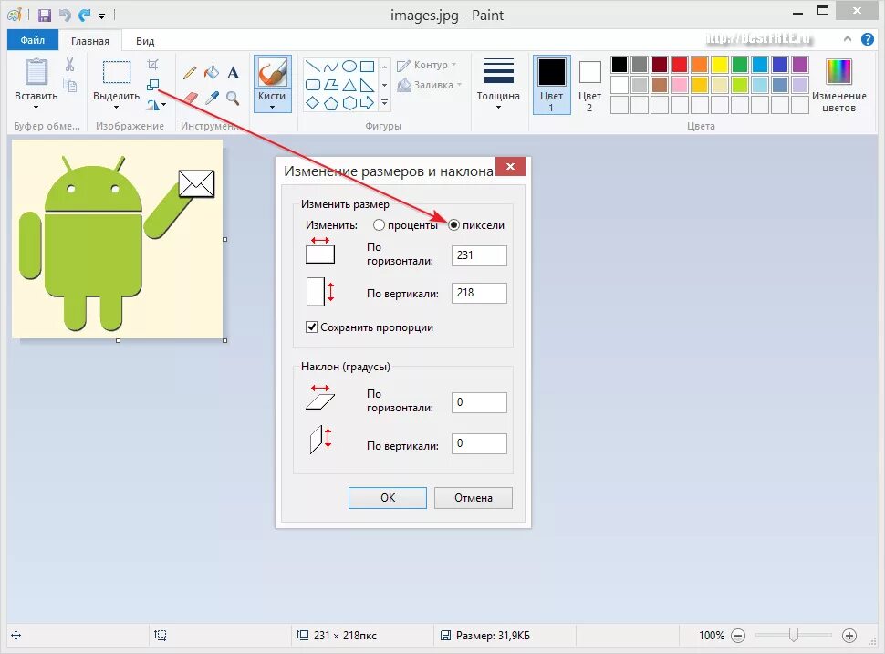 Увеличить а4. Как вырезать картинку в паинте. Как в паинте изменить размер картинки. Как изменить размер в паинте. Что такое атрибуты изображения в Paint.