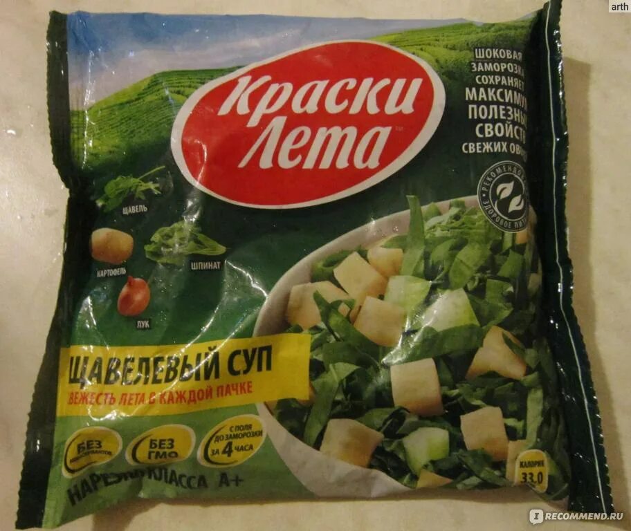 Краски лета отзывы