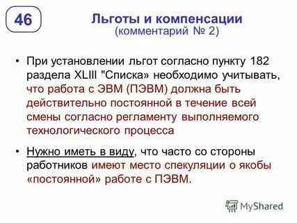 Порядок установления льгот культур