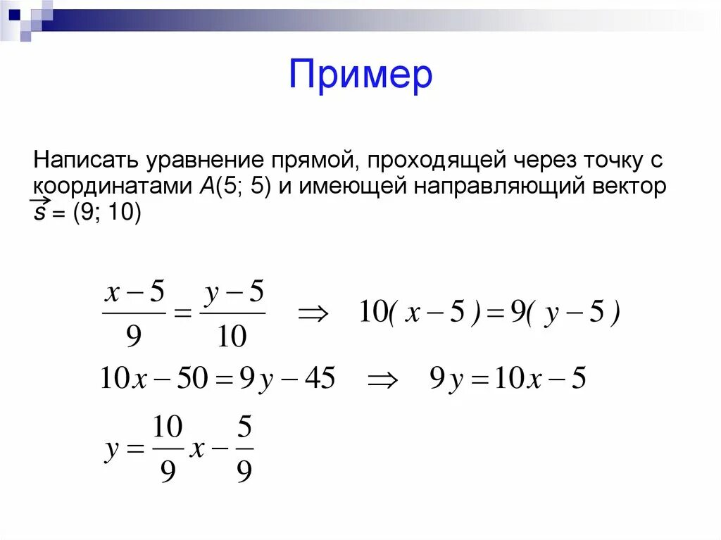 Уравнение прямой является уравнение. Напишите уравнение прямой проходящей через 2 точки. Составьте уравнение прямой проходящей через две точки. Написать уравнение прямой проходящей через 2 точки. Уравнение прямой задачи с решением.