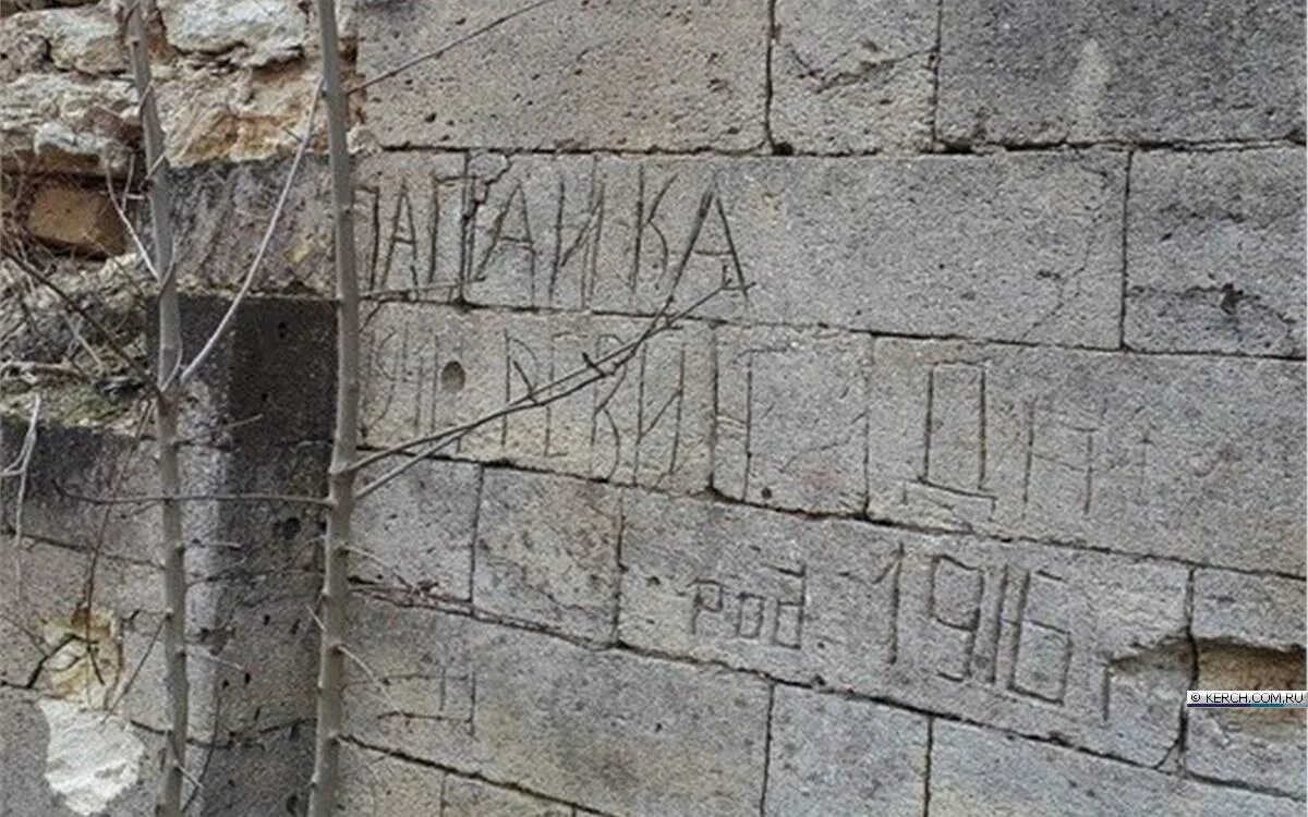 Керченные стены. Стена Керчь. Генуэзские надписи эпиграфика. Армянская эпиграфика в Крыму. Сохранившийся надписи