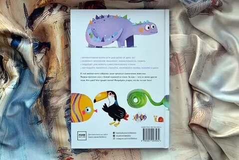 Игра кто пришел кто ушел