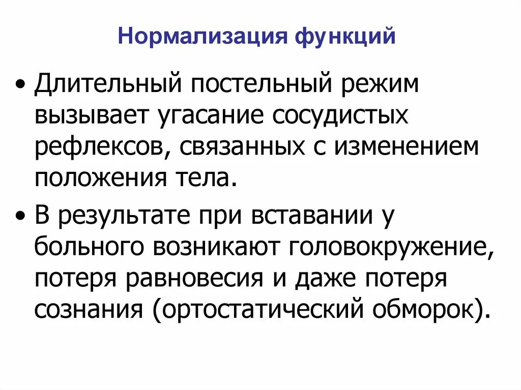 Подготавливались ко сну. Больной в кровати. Долгий постельный режим. Долгий постельный режим. Долгий постельный режим.