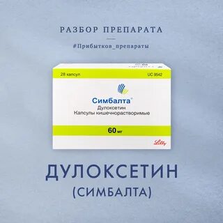 Пью симбалту