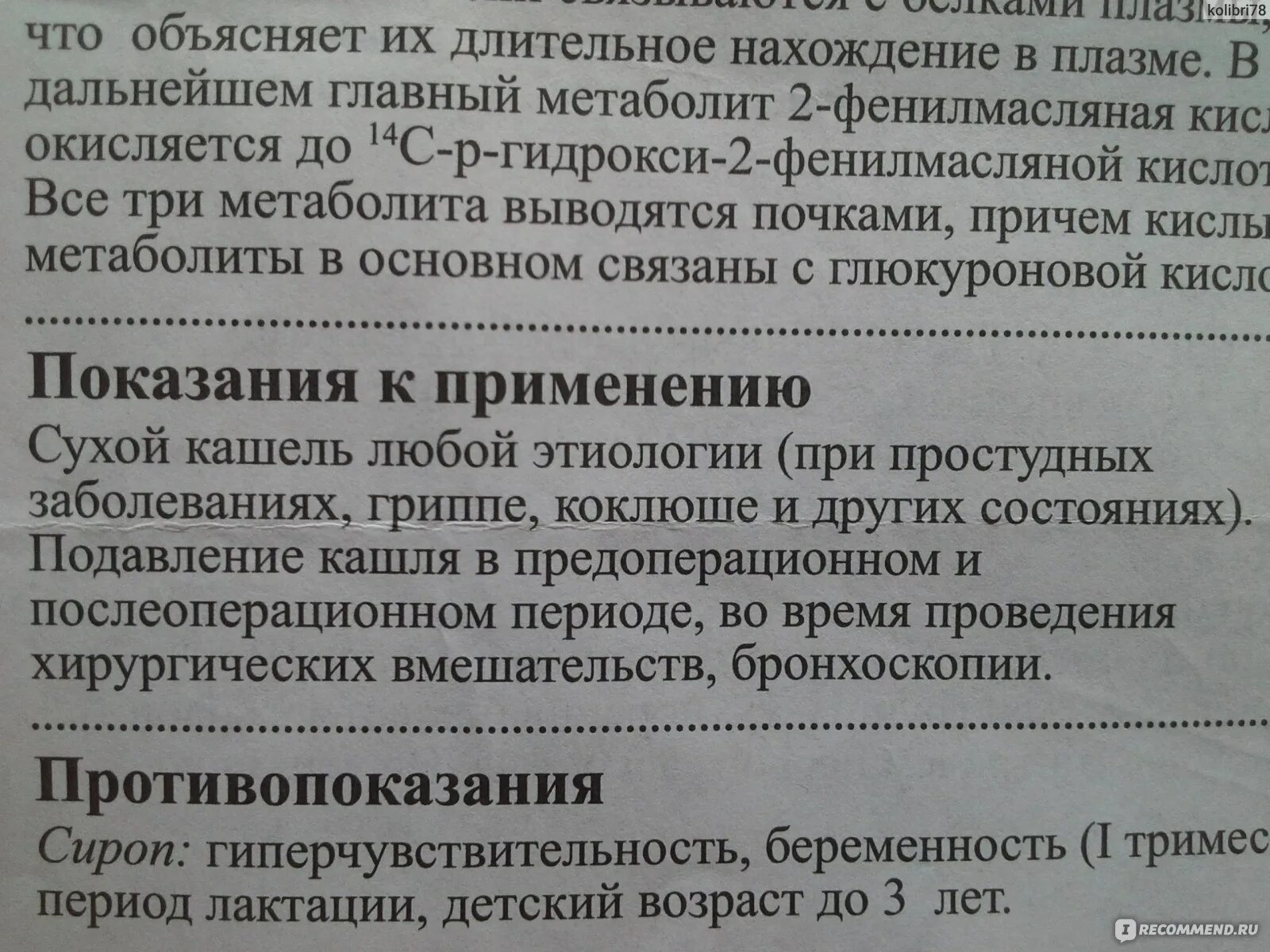 Сироп надо запивать водой. Таблетки омнитус запивать водой или рассасывать. Таблетки от кашля запивать водой или рассасывать. Таблетки от кашля как принимать рассасывать или запивать. Таблетки омнитус запивать или рассасывать во рту?.