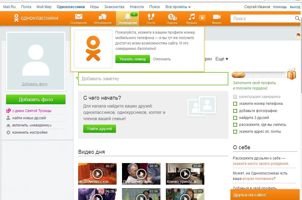 Одноклассники ru одноклассники однокла. Один в классе. Одноклассники моя страничка. Профиль страницы Одноклассники. Одноклассники фото.