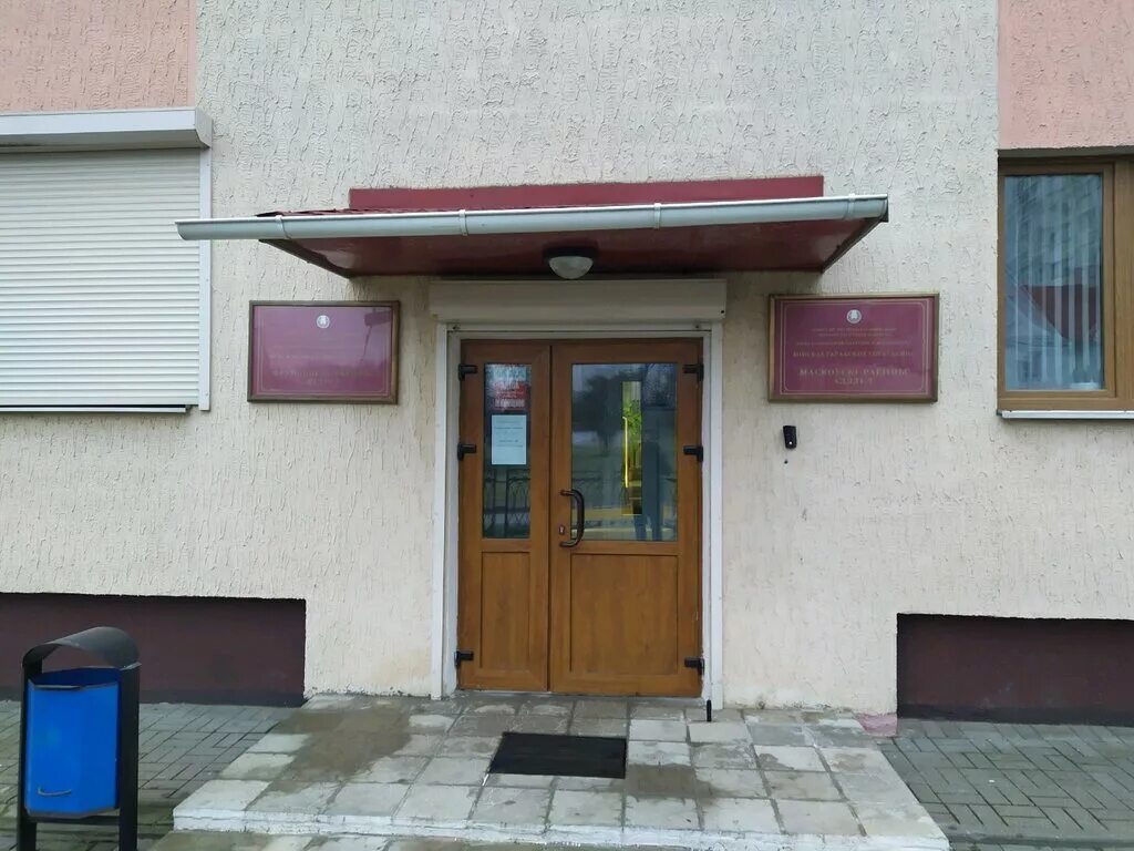 Минское городское управление фонда социальной защиты. Минск социальная. Минское городское управление фонда социальной защиты. Контактны фондом социальной защиты. Минское городское управление фонда социальной защиты.
