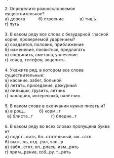 Математика срез знаний 2 класс. Математика срез знаний 2 класс. Срез знаний русский язык. Срез знаний русский язык. Контрольный срез по русскому языку.