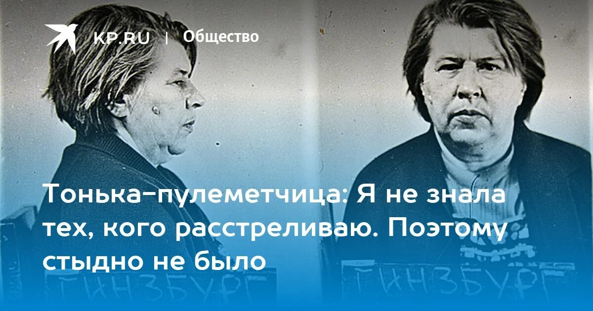 Танька пулеметчица