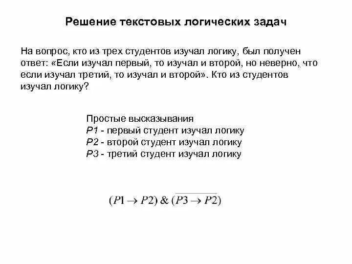 Задача три студента
