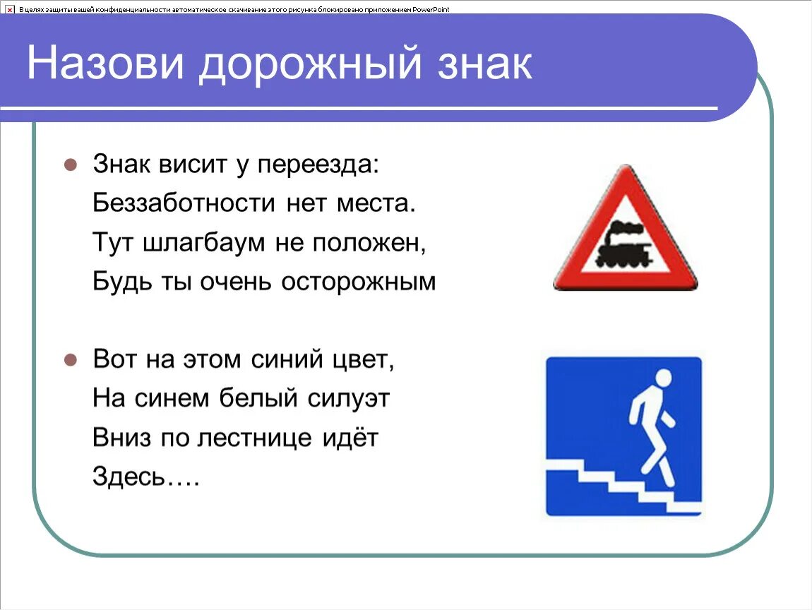 Треугольные знаки дорожного движения. Дорожный знак красный треугольник. Дорожные знаки треугольной формы. Дорожный знак треугольный с поездом.