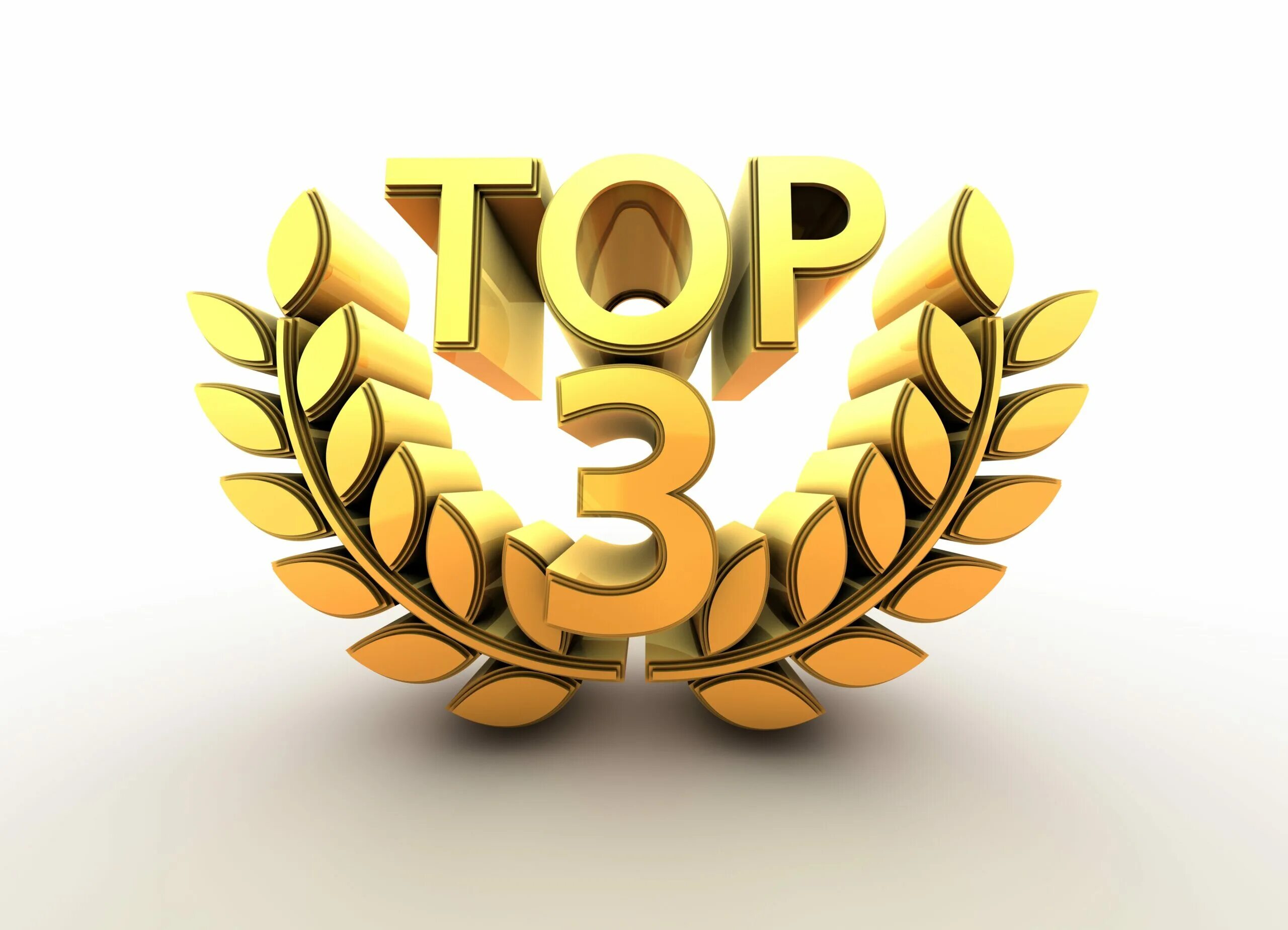 Топ 3 популярных. Топ 10. тог 10. топ 10 картинка. топ 10 надпись.