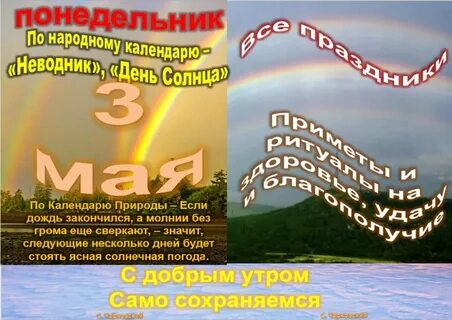 День окликания предков картинки с надписями