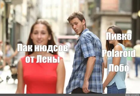 Обмен нюдсами