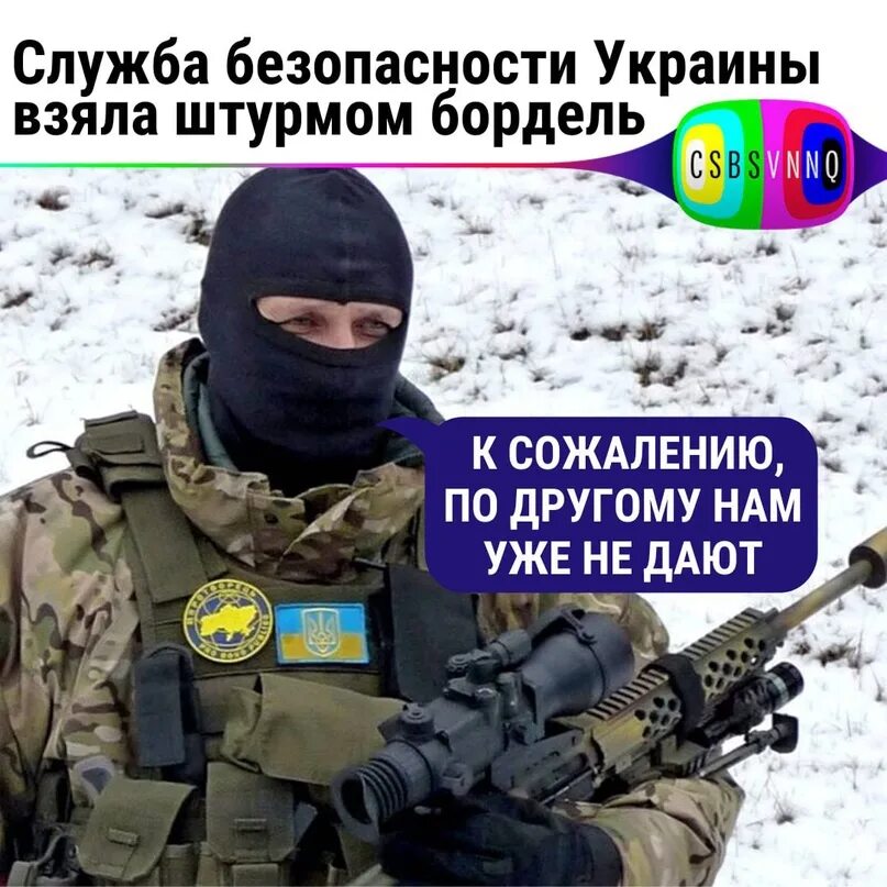 З днем СБУ. Укропия Украина. Укропия ВКОНТАКТЕ. Укропия ДС.