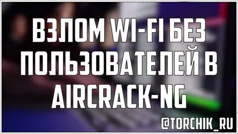 Обучиться взлому