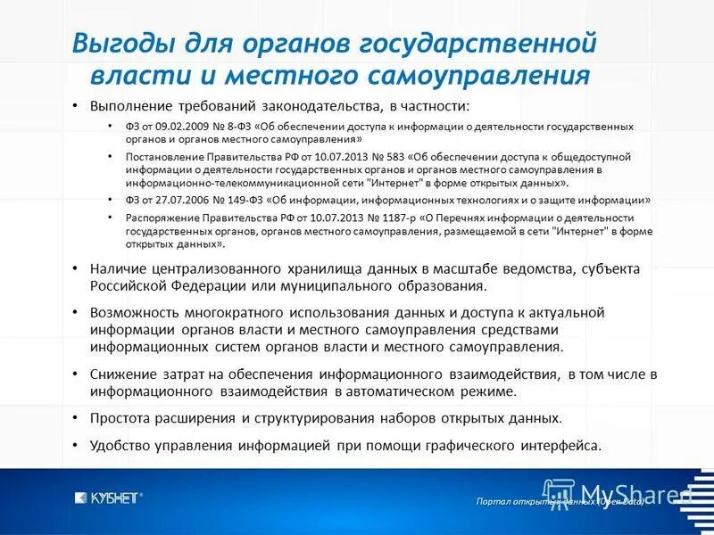 Налог на материальную выгоду по беспроцентному займу. Дата выгода. Дата выгода. Расчет материальной выгоды по займам. Фактически полученный доход это.