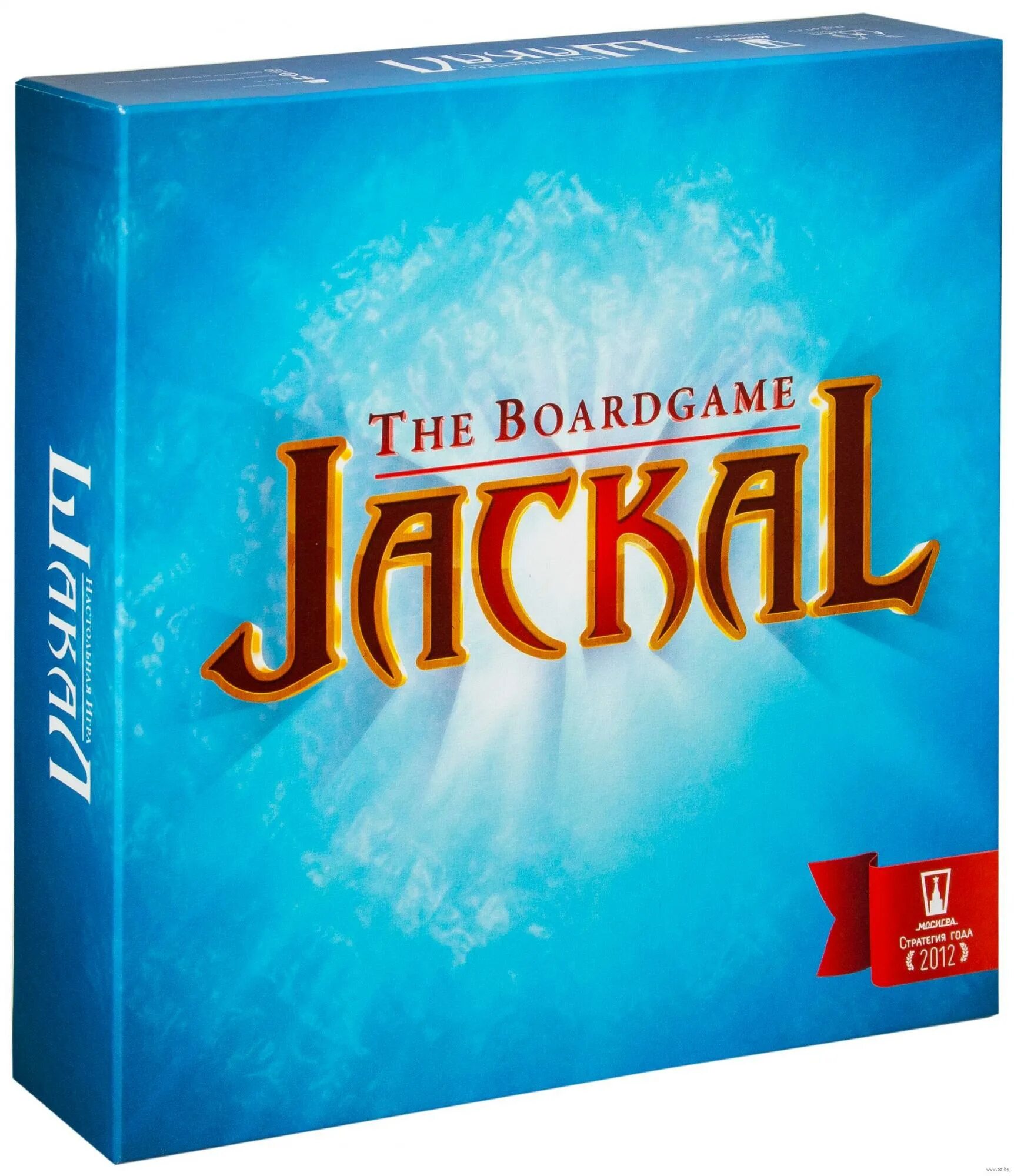 Jackal игра. Настольная игра Шакал. Шакал настолка. Шакал: обновленная версия.