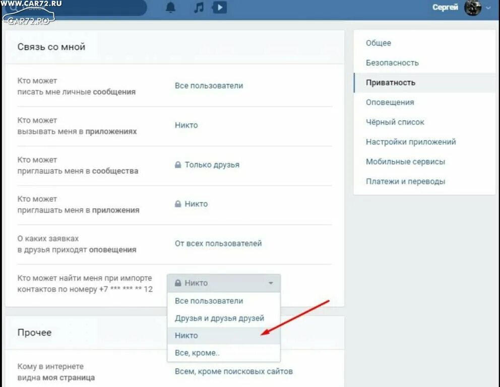 Что сделать чтобы меня не узнавали. Что сделать чтобы меня не узнавали