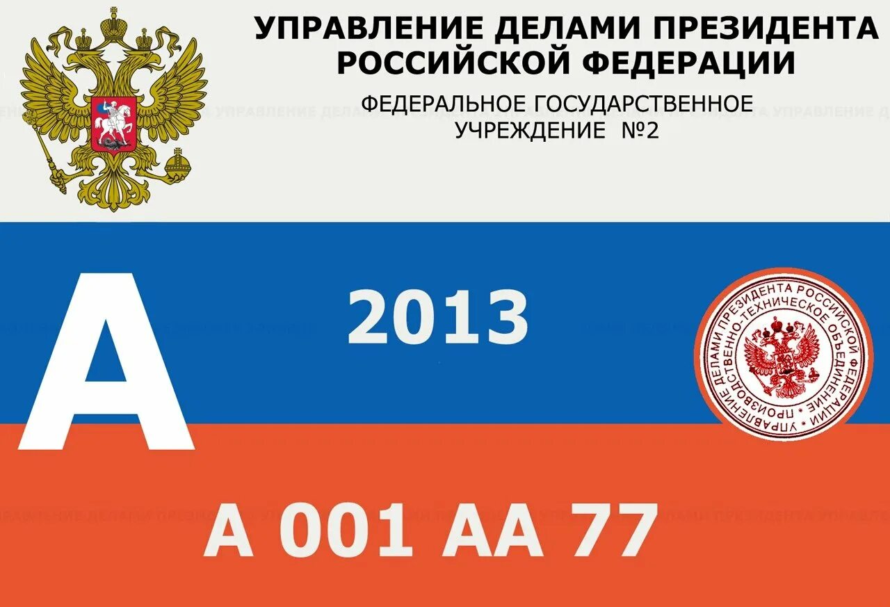 Пропуск нн. Пропуск на автомобиль. пропуск в машину на лобовое стекло. макет пропуска на автомобиль. пропуск мчс на лобовое стекло.