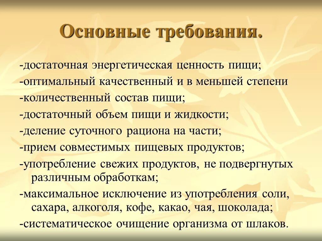 Количественное и качественное питание. Понятие об энергетической ценности пищи. Количественный и качественный состав пищи. Качественный и количественный состав питания.. Энергетическая емкость пищи.