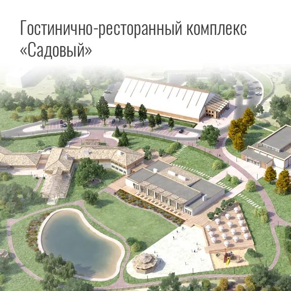 ресторанно-гостиничный комплекс проект. ресторан аустерия белгород официальный сайт. ресторанно-гостиничный комплекс. брошюра отеля. пиросмани отель.