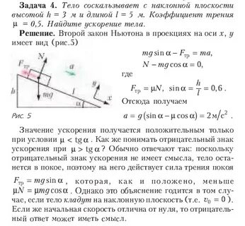 Угол наклона плоскости к горизонту равен 30