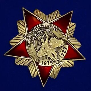 Орден афгана