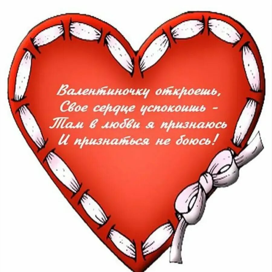 Открытки сердечко