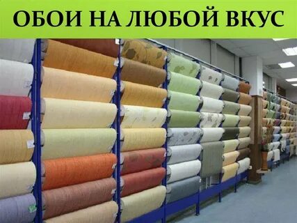 Любой вкус