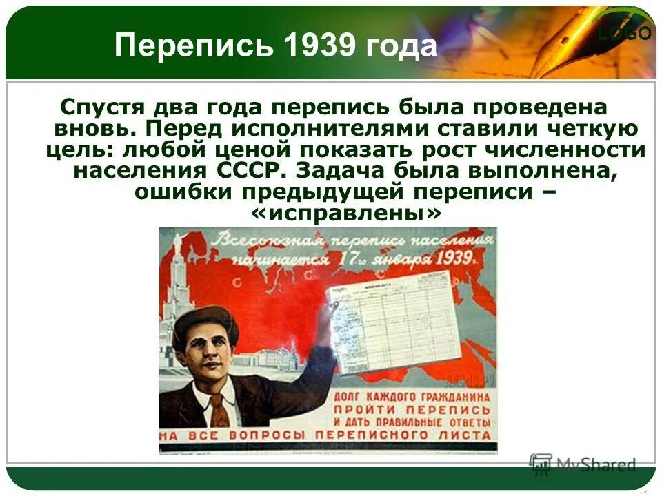 первая всеобщая перепись российской империи. последняя перепись населения в россии. первые переписи населения были проведены. перепись населения. 1897 год – первая в истории россии всеобщая перепись населения.