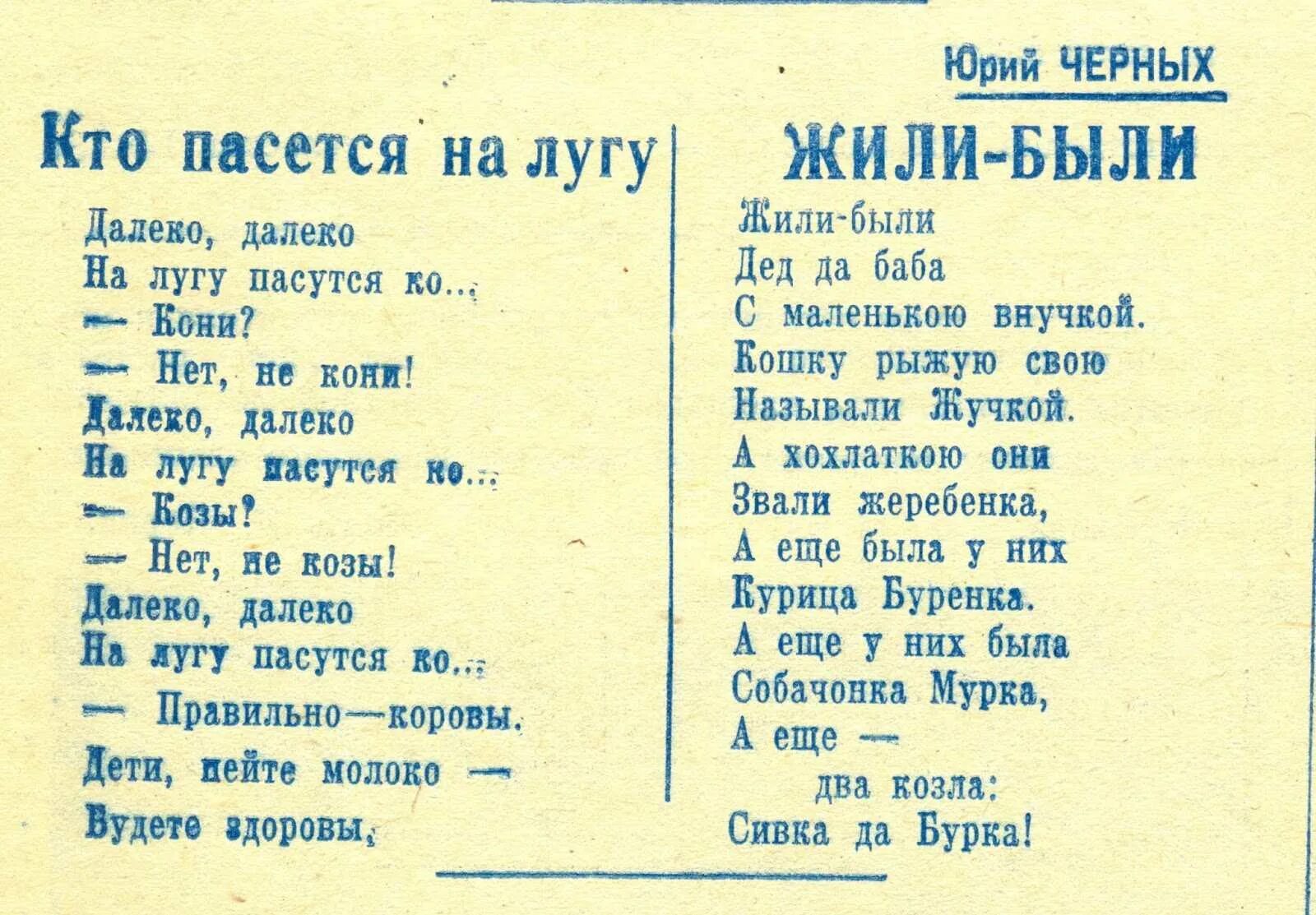 На лугу минусовка. На лугу пасутся ко текст. Песенка на лугу пасутся ко текст. Далеко далеко на лугу пасутся ко детская. Далеко-далеко на лугу пасутся ко текст.