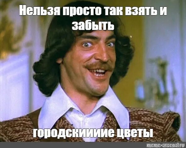 Опять начинаешь что ответить