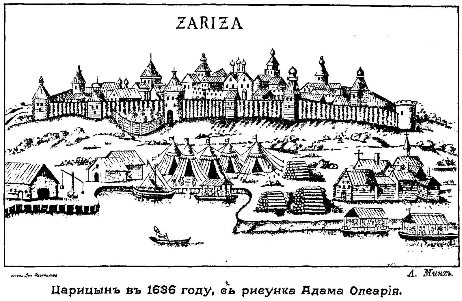 Крепость царицына. Царицын город 1589. Царицын 1589 крепость. Царицын 1589 год. Царицын в 17 веке.