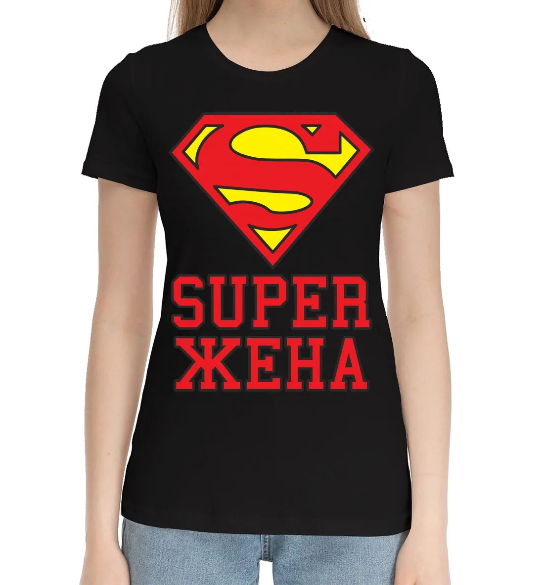 Super wife. Супер жена. Супер жена картинки. Жена спецназовца футболка. Супер мама и жена.