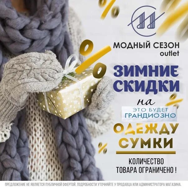 Скидки 4 мам