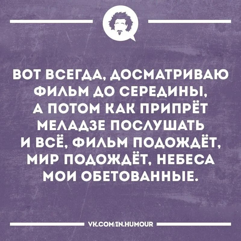 Песня ты вошла в мою грешную жизнь