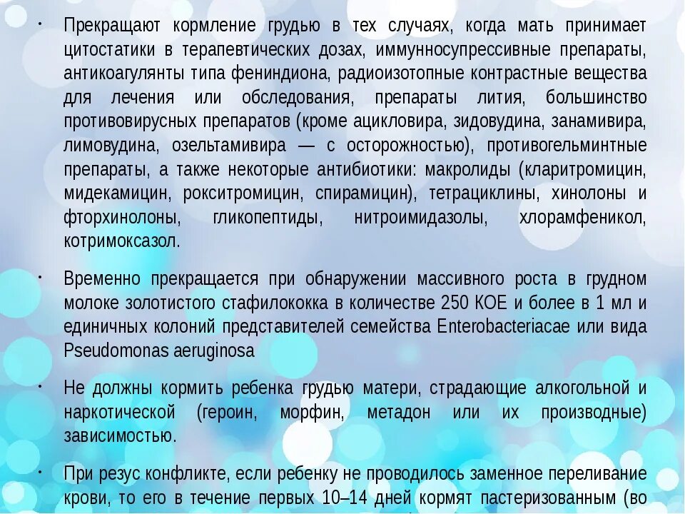 Методы прекращения лактации. Как правильно прекратить лактацию. Как прекратить грудное вскармливание. Как Остановить лактацию грудного молока правильно.