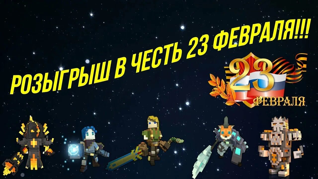 Мечтали 23 февраля когда розыгрыш. Розыгрыш в честь 23 февраля. Внимание розыгрыш к 23 февраля. Розыгрыш призов к 23 февраля. Февральский розыгрыш.