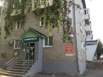 Лаборатория гемотест ленина
