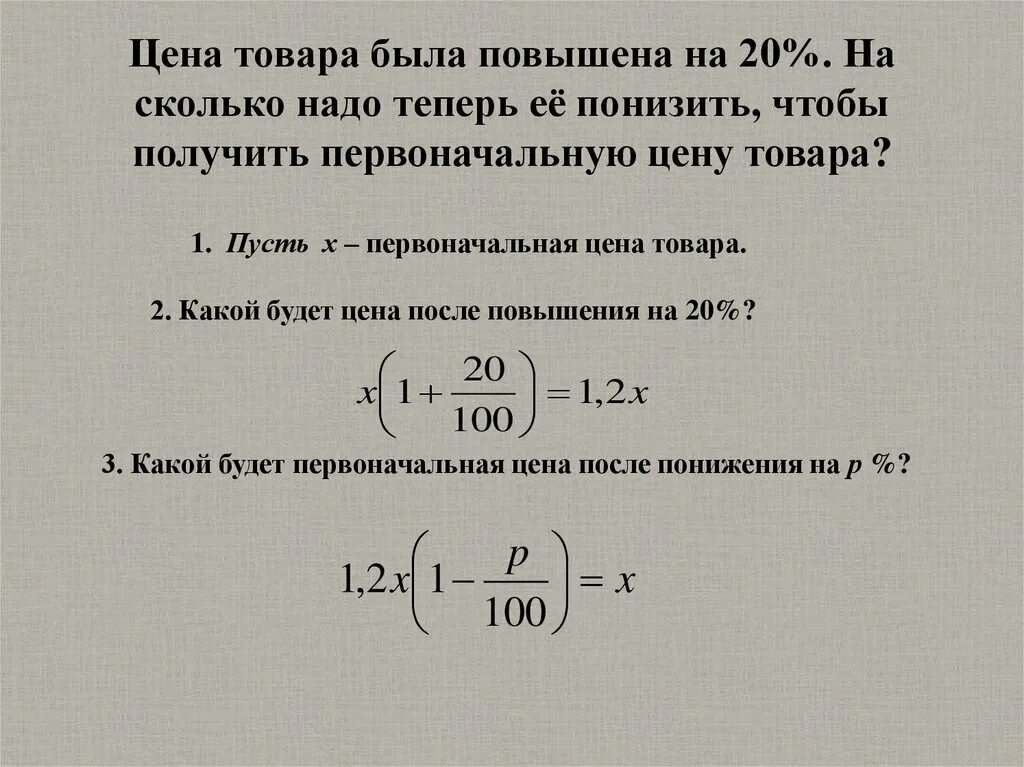 Руб и увеличилась по сравнению. Цену товара надо. Цена товара повысилась. Увеличится цена на товар. Продукт завышенной стоимости.