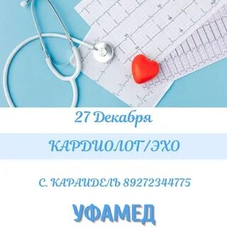 Запись к гастроэнтерологу телефон