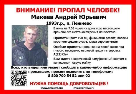Расписание лежнево иваново